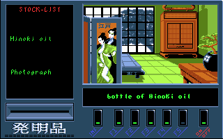 Geisha - PC DOS