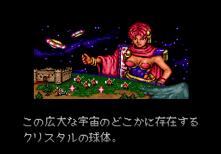 Mega Drive (Japan)